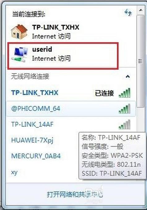 联想i3笔记本怎么连接无线网，联想i3笔记本电脑怎么连wifi？-第4张图片-优品飞百科