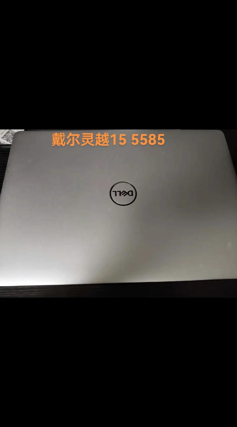 戴尔笔记本办公用哪款好，戴尔电脑哪一款办公用配置高-第1张图片-优品飞百科