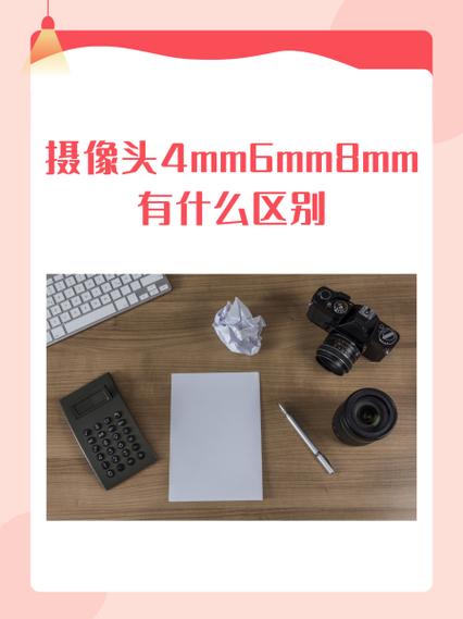 摄像头焦距和清晰度怎么选，摄像头焦距多少最清晰？