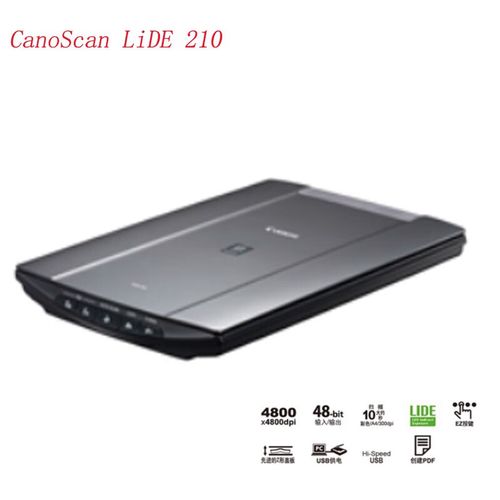 佳能210扫描仪参数，佳能lide210扫描仪参数-第8张图片-优品飞百科
