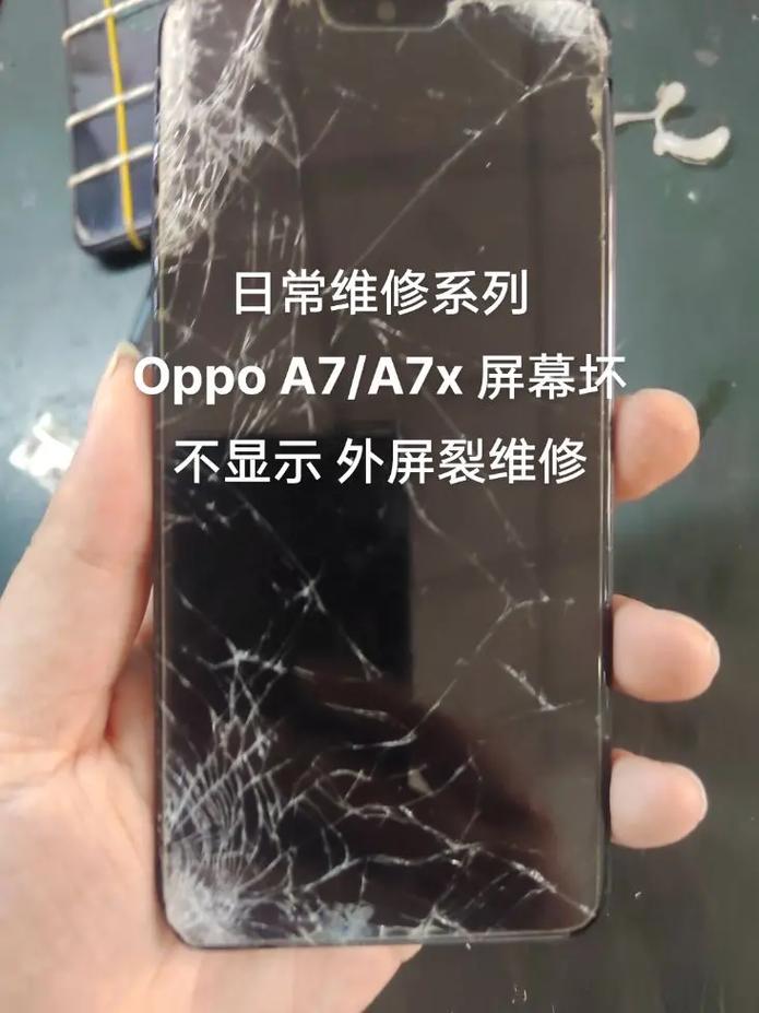oppoa79换屏幕需要多少钱，oppoa79t的屏幕坏了换需要多少钱-第8张图片-优品飞百科