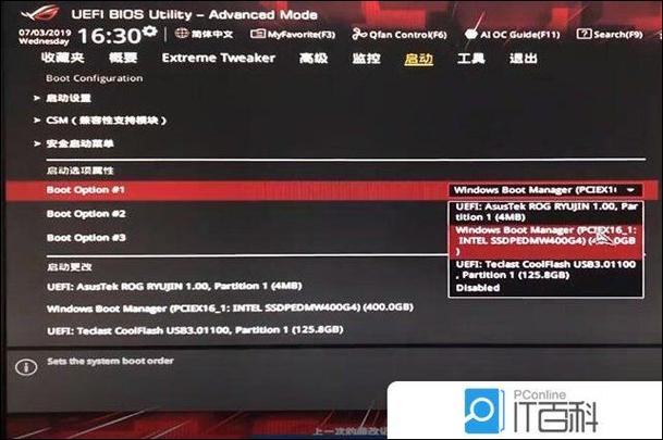 台式机华硕主板怎么设置u盘启动，台式机华硕主板怎么设置u盘启动顺序