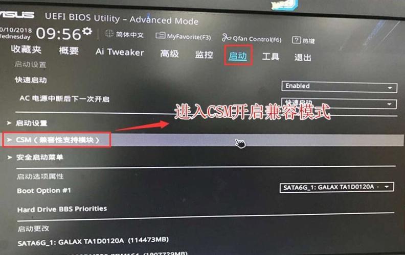 台式机华硕主板怎么设置u盘启动，台式机华硕主板怎么设置u盘启动顺序-第4张图片-优品飞百科