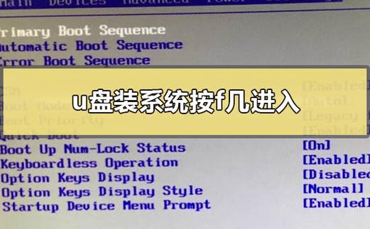 台式机华硕主板怎么设置u盘启动，台式机华硕主板怎么设置u盘启动顺序-第6张图片-优品飞百科