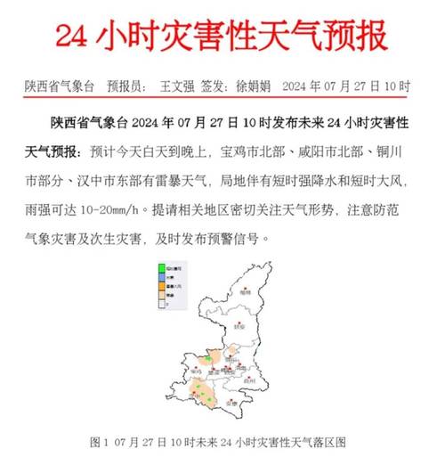 汉中天气预报一周，汉中天气预报一周15天查询？-第3张图片-优品飞百科
