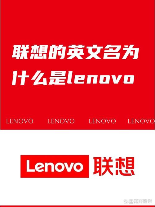 联想做什么的，联想是个什么样的公司？-第2张图片-优品飞百科