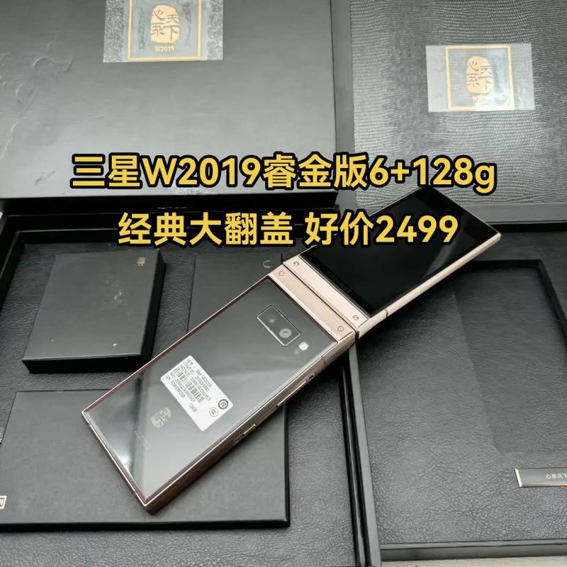 三星w2019典藏版与尊贵？三星w2018典藏尊铂？-第6张图片-优品飞百科