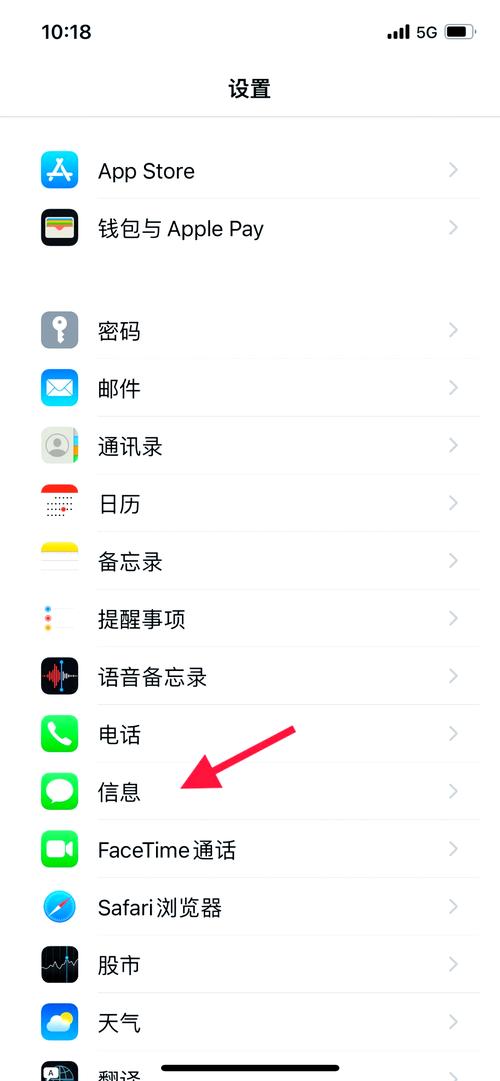iphone彩信设置方法，苹果如何设置彩信-第2张图片-优品飞百科