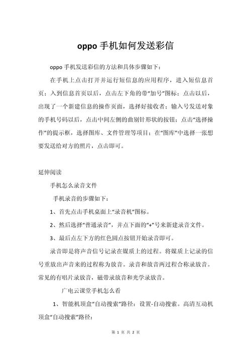 iphone彩信设置方法，苹果如何设置彩信-第6张图片-优品飞百科