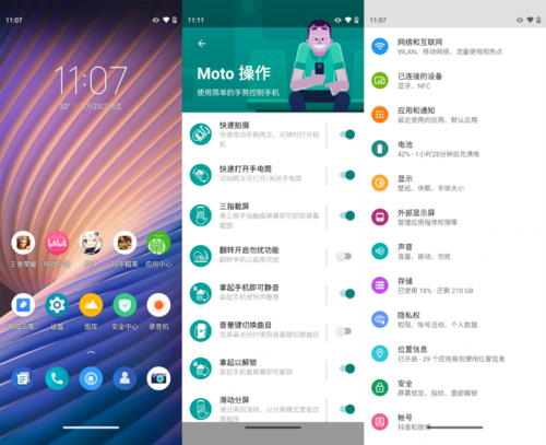 摩托罗拉怎么查激活时间，摩托罗拉如何查询激活时间-第6张图片-优品飞百科