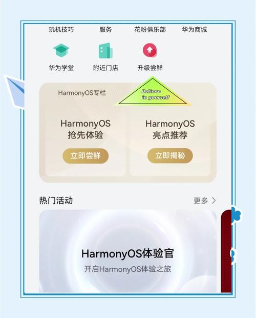 荣耀7x鸿蒙系统怎么升级？荣耀7x鸿蒙系统升级包？-第8张图片-优品飞百科