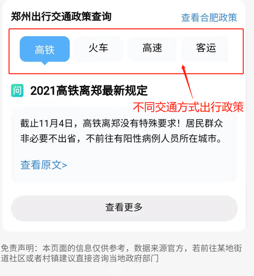 疫情外出图片，疫情出去玩图片-第6张图片-优品飞百科