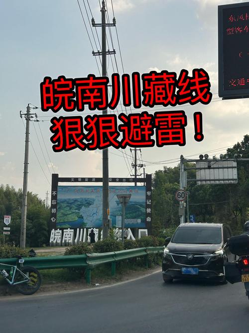 疫情川藏线？川藏线封闭了吗？-第2张图片-优品飞百科