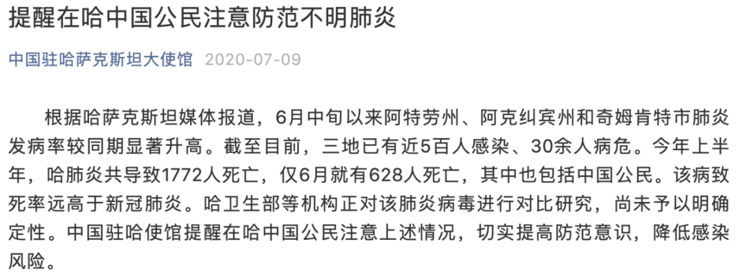 实际肺炎疫情？肺炎疫情实际情况？-第2张图片-优品飞百科