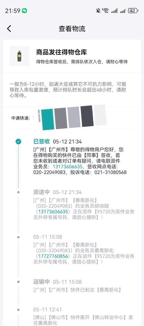 得物疫情仓储，得物仓库做事怎么样？