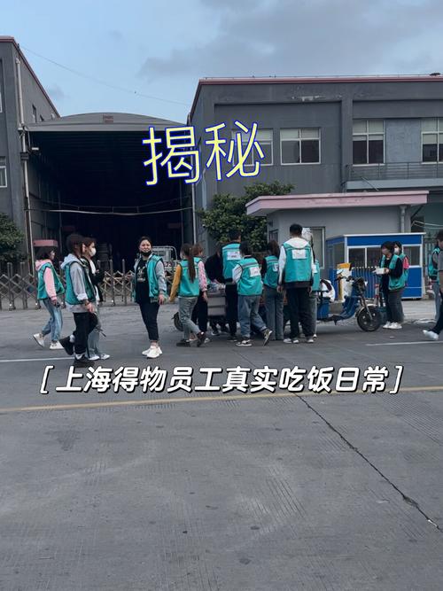 得物疫情仓储，得物仓库做事怎么样？-第5张图片-优品飞百科