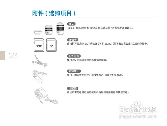 三星数码相机5x怎么用，三星数码相机5x怎么用手机拍照？-第6张图片-优品飞百科