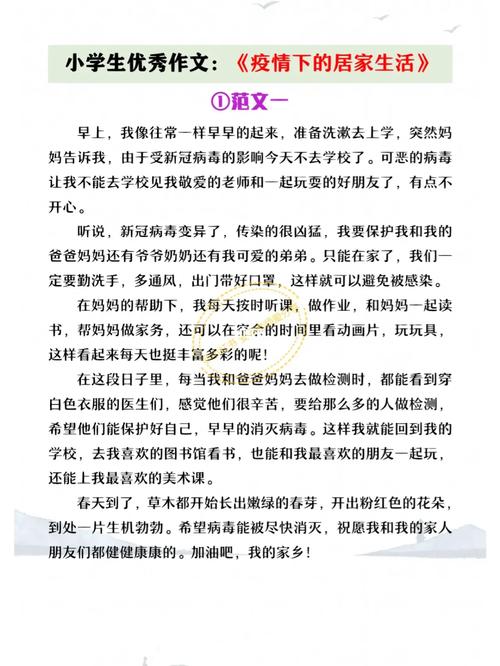 在家战疫情？疫情在家防疫？-第5张图片-优品飞百科