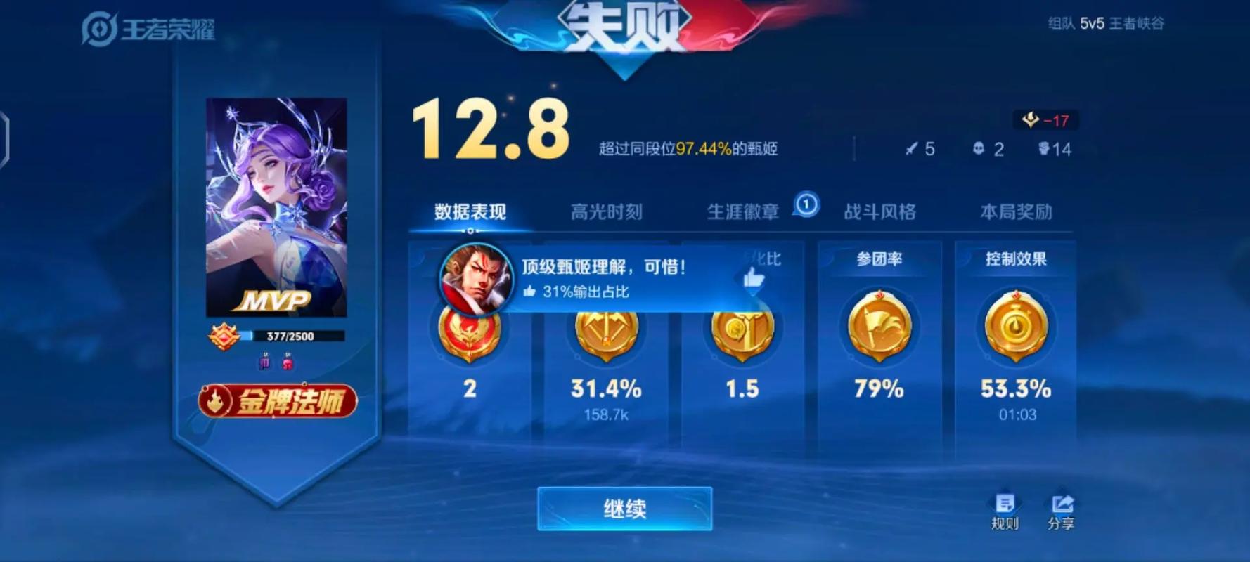 iphone6splus打游戏怎么样？苹果6s plus打游戏？-第6张图片-优品飞百科