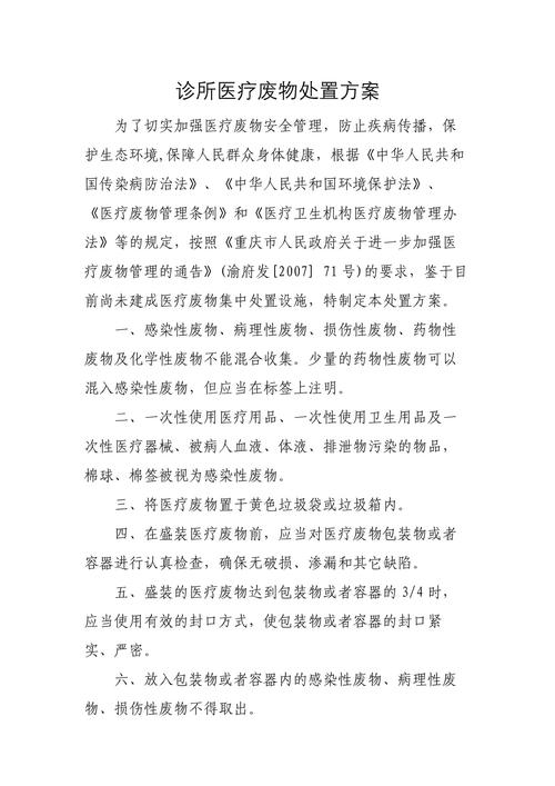 加强疫情医疗废物，加强疫情医疗废物处置工作？-第3张图片-优品飞百科