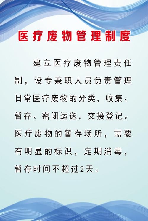 加强疫情医疗废物，加强疫情医疗废物处置工作？-第4张图片-优品飞百科
