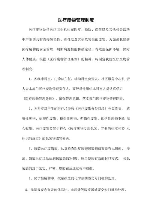 加强疫情医疗废物，加强疫情医疗废物处置工作？-第6张图片-优品飞百科