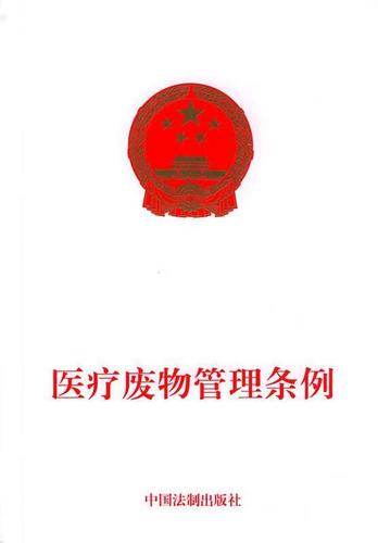 加强疫情医疗废物，加强疫情医疗废物处置工作？-第5张图片-优品飞百科