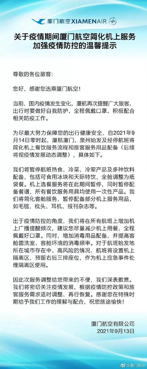 仙游疫情在那，仙游疫情确诊？