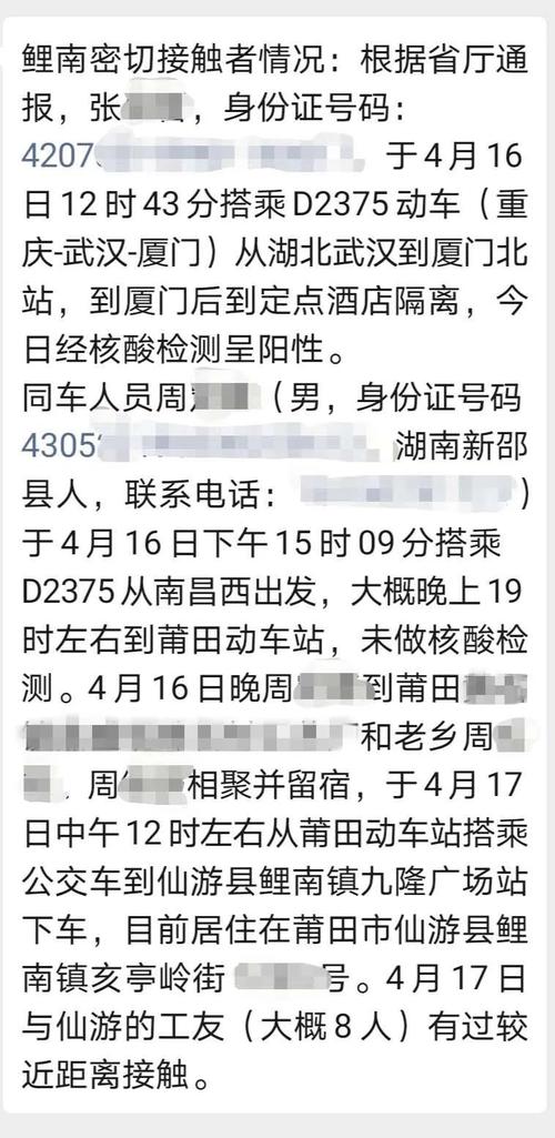 仙游疫情在那，仙游疫情确诊？-第2张图片-优品飞百科