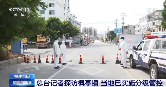 仙游疫情在那，仙游疫情确诊？-第6张图片-优品飞百科