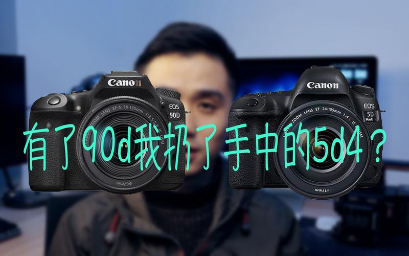 佳能r和5d4，佳能r和5d4哪个好？-第5张图片-优品飞百科