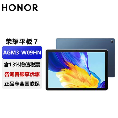 华为荣耀平板7性能，华为荣耀平板7是什么处理器？-第6张图片-优品飞百科