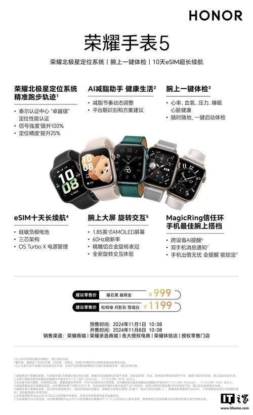 荣耀手表es都有哪些功能？荣耀es和荣耀手表2？