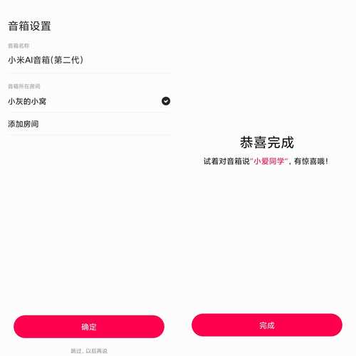 小米二代什么时候上市，小米二代是什么？