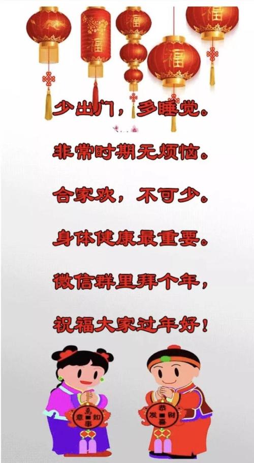 疫情禁止拜年，疫情禁止拜年聚餐的标语-第6张图片-优品飞百科