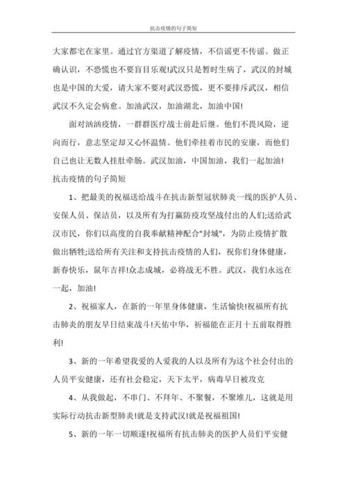 再见形容疫情，疫情后再见-第3张图片-优品飞百科