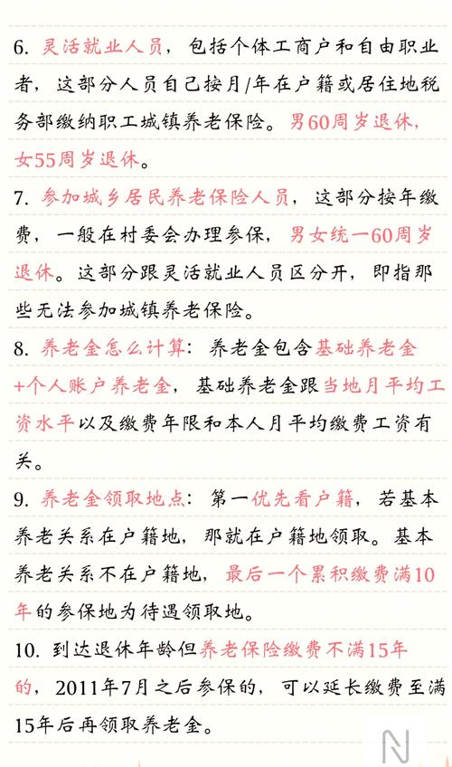 疫情早退休？因疫情退休手续办迟了半年工资会补发吗？-第3张图片-优品飞百科