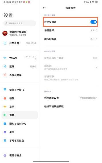 小米平板5pro有gps定位吗，小米平板5有定位功能吗？-第3张图片-优品飞百科