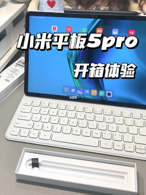 小米平板5pro有gps定位吗，小米平板5有定位功能吗？-第4张图片-优品飞百科