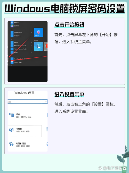 怎样锁电脑屏幕？怎样锁电脑屏幕设置密码？-第2张图片-优品飞百科