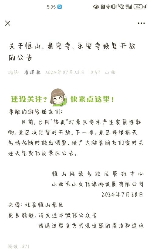 南海观音疫情？南海区南海观音？-第2张图片-优品飞百科