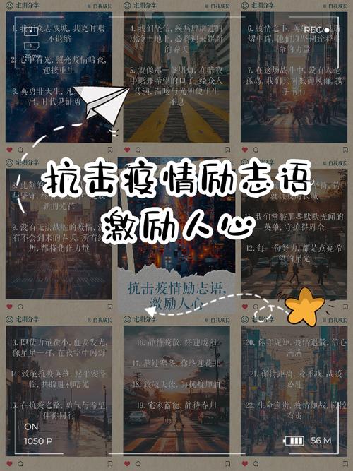 抗击疫情囗号，关于抗击疫情的口号简短押韵？-第5张图片-优品飞百科