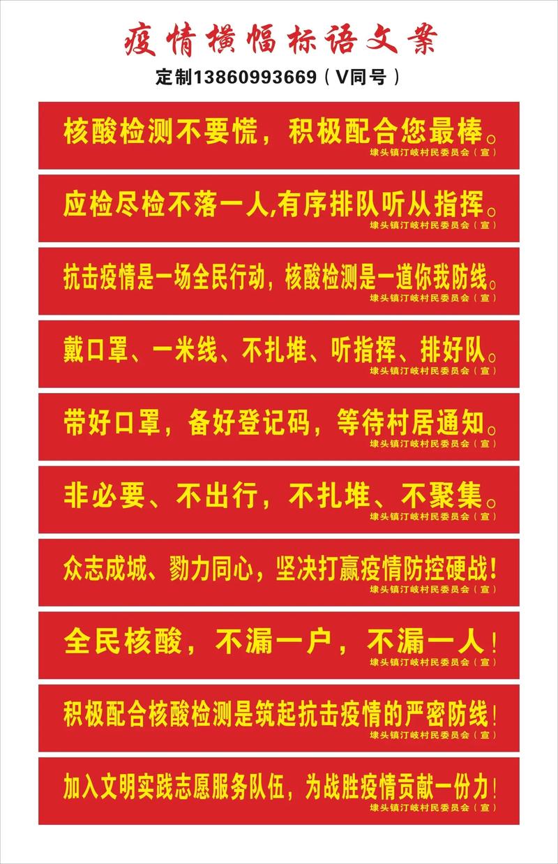抗击疫情囗号，关于抗击疫情的口号简短押韵？-第7张图片-优品飞百科