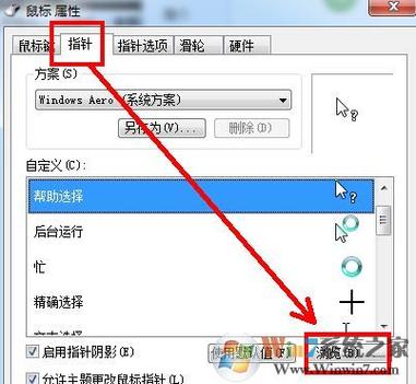 电脑鼠标移动太快了怎么调慢？电脑鼠标移动速度慢？-第3张图片-优品飞百科