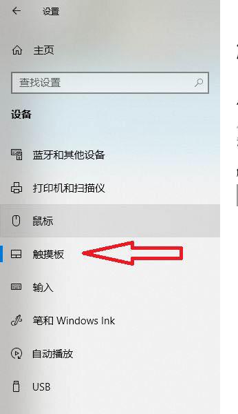 电脑触控屏幕失灵怎么办，电脑触屏失灵了怎么办？-第3张图片-优品飞百科