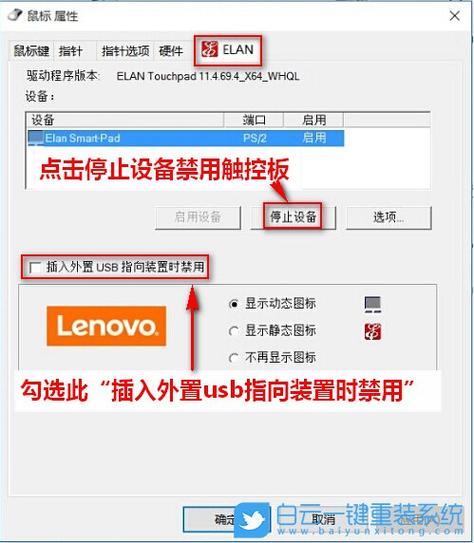 电脑触控屏幕失灵怎么办，电脑触屏失灵了怎么办？-第4张图片-优品飞百科