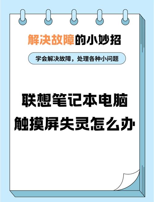 电脑触控屏幕失灵怎么办，电脑触屏失灵了怎么办？-第5张图片-优品飞百科