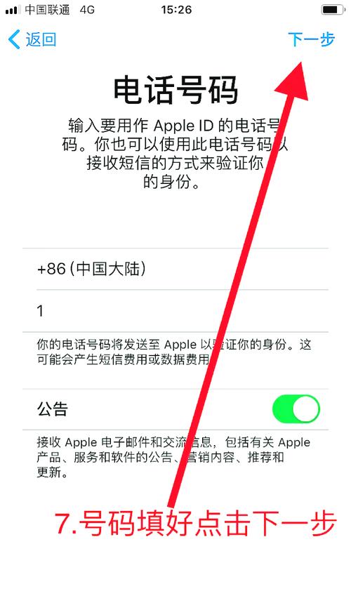 苹果怎么激活id步骤，iphone怎么激活id-第6张图片-优品飞百科