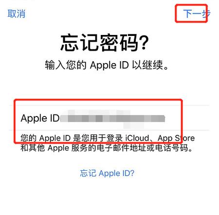 苹果怎么激活id步骤，iphone怎么激活id-第8张图片-优品飞百科