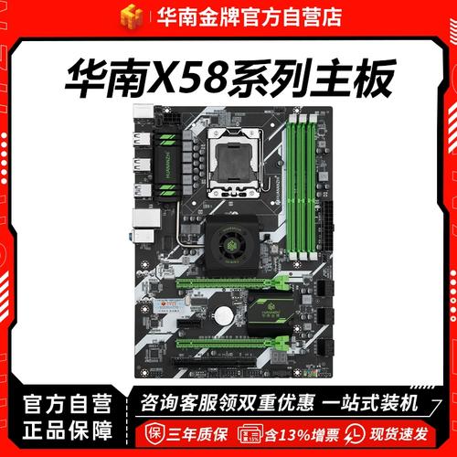 x58主板配什么cpu打游戏比较好？x58主板配什么机箱？-第6张图片-优品飞百科